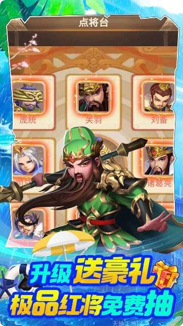 三国计BT无限万元真充下载