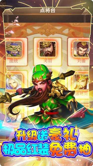 三国计BT无限万元真充攻略