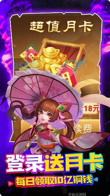 三国计BT无限万元真充礼包