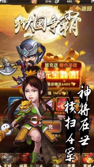 狱国争霸BT千抽版最强阵容