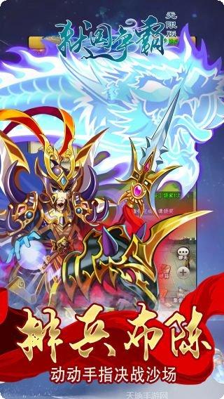 狱国争霸BT千抽版最新活动