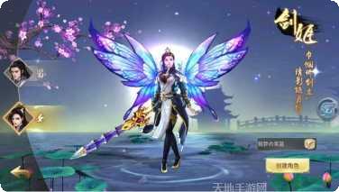 北冥神剑角色介绍