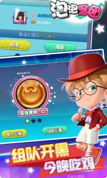 泡泡军团玩法技巧