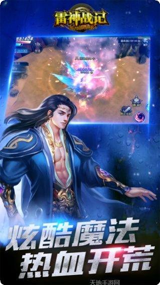 雷神战记BT高爆版礼包