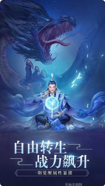 飞剑四海角色介绍