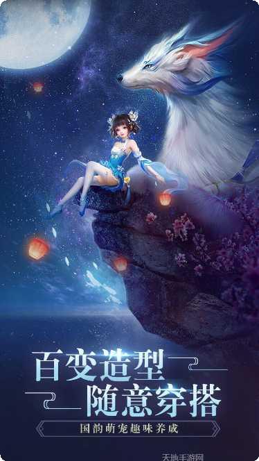 飞剑四海最新版本