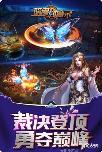 暗黑封神神途职业选择