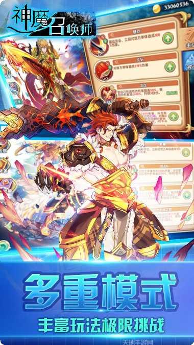 神魔召唤师角色推荐