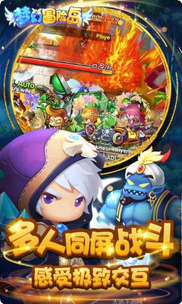 梦幻冒险岛角色选择