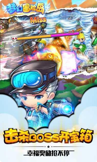 梦幻冒险岛装备获取