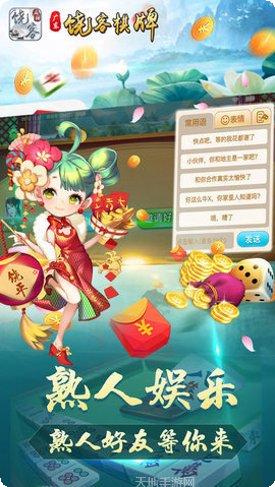 龙亨棋牌游戏下载