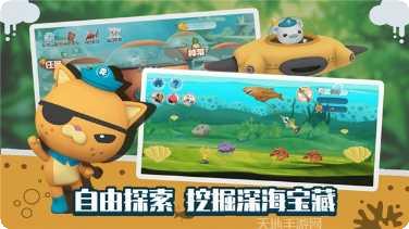 海底小纵队大救援下载地址