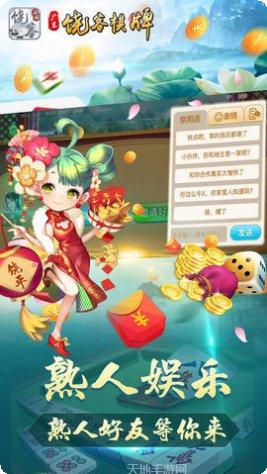 龙亨棋牌苹果版