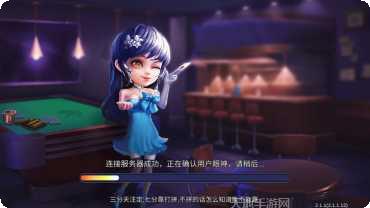 天天2棋牌在线玩