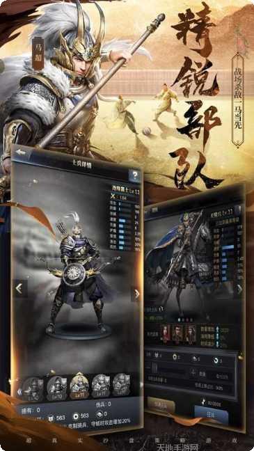 三国群英纪单机版攻略