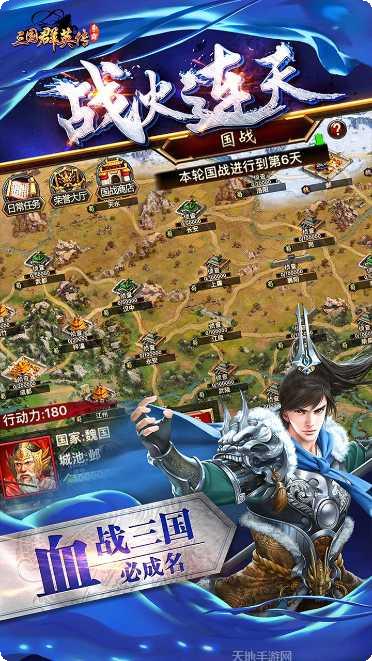 三国群英纪单机版游戏评测