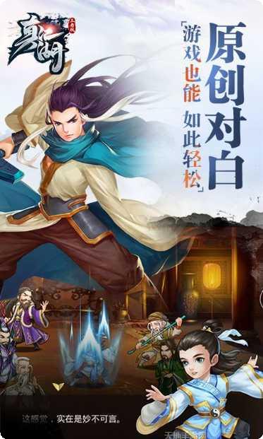 真江湖终极版下载