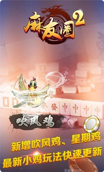 花猪棋牌ios版本