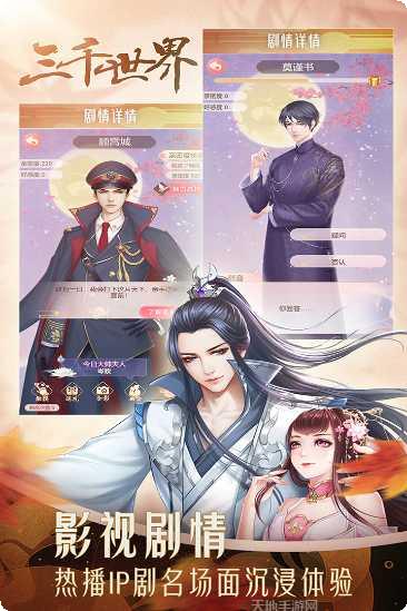 穿越之锦绣缘角色介绍