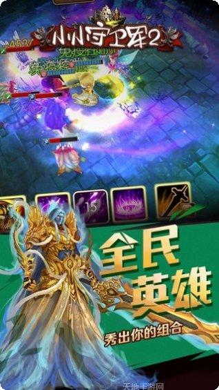 小小守卫者游戏攻略