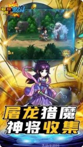 超级勇士战斗英雄副本挑战