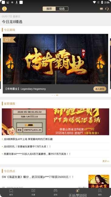 鼎盛棋牌游戏下载