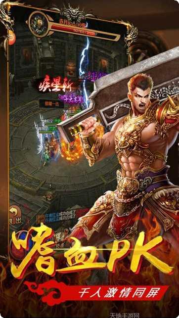 魔龙诀游戏下载