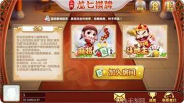 花猪棋牌安卓版