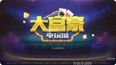 大富豪捕鱼游戏攻略