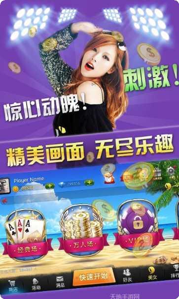 浙江财神棋牌游戏