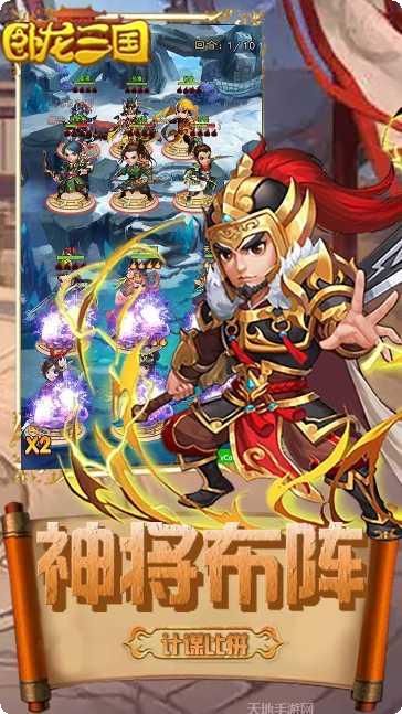 卧龙三国BT版吕布攻略
