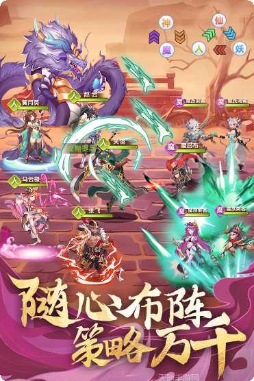 卧龙三国BT免费获得sss吕布