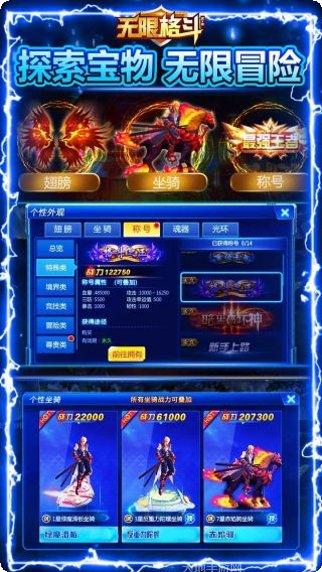 无限格斗满V版更新日志