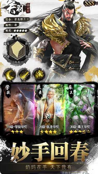 独步天下折扣版攻略