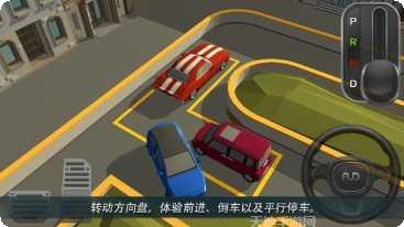 停车世界游戏技巧