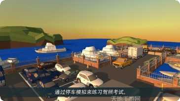 停车世界游戏下载