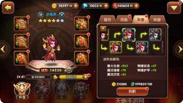 魔幻三国角色扮演
