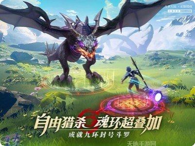 斗罗大陆之魂环争霸最强阵容