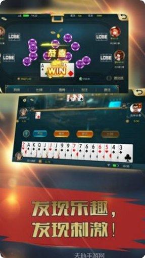 牌友联盟安卓版