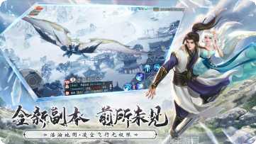 仙梦奇缘地藏装备推荐