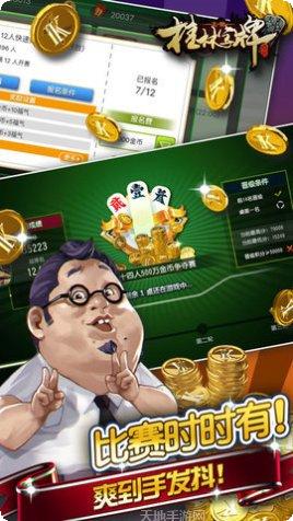 桂林字牌老k技巧攻略