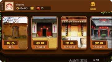 黄骅尖子顶游戏攻略