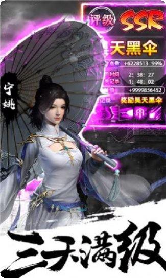 逆天修行手游攻略