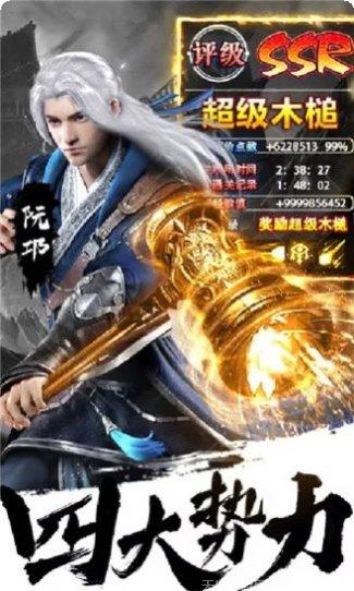 逆天修行副本挑战