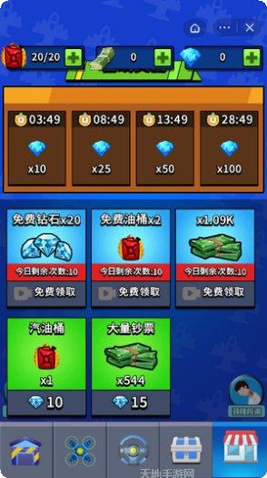 战车冲突新手教程