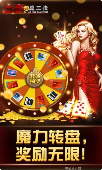 聚乐麻将下载