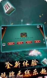 聚乐麻将安卓版