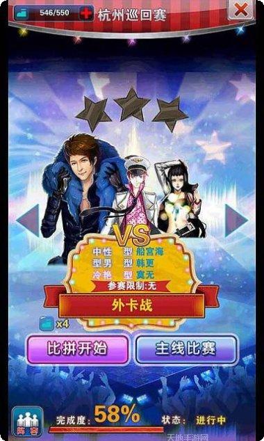 明星梦工厂360版玩法