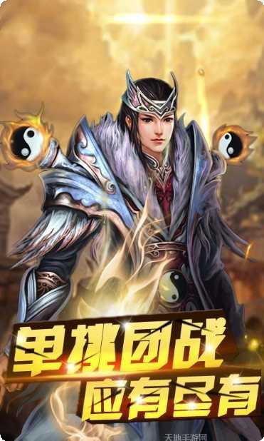 传奇4单机版安卓版
