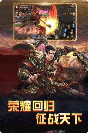 战神归来传奇下载